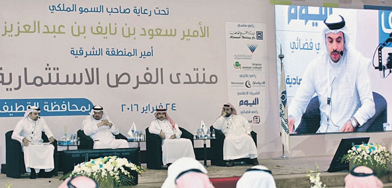 عبدالمحسن الفرج متحدثا في منتدى الفرص الاستثمارية بنسخته الأولى (اليوم)