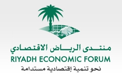 منتدى الرياض يطرح إستراتيجية للتحول للاقتصاد المعرفي 