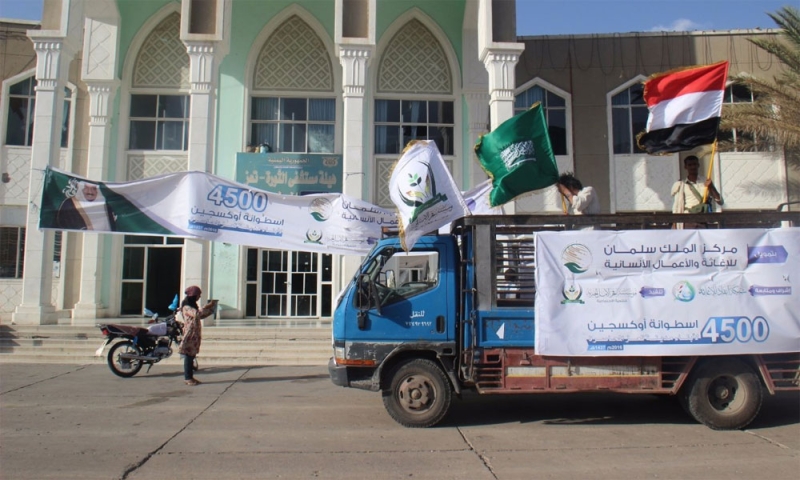وصول طلائع مساعدات مركز الملك سلمان للإغاثة الطبية لمدينة تعز بعد كسر الحصار عنها