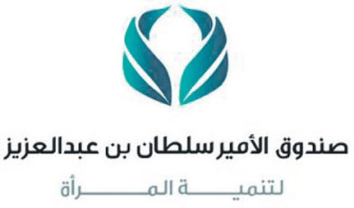 شعار صندوق الأمير سلطان بن عبدالعزيز لتنمية المرأة
