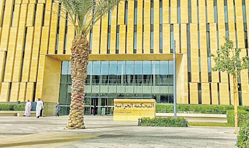 المحكمة الجزائية في الرياض
