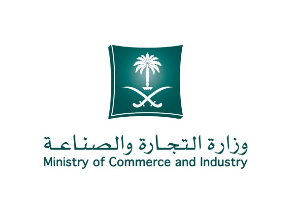 وزارة التجارة توافق على تأسيس شركة بيان للمعلومات الائتمانية