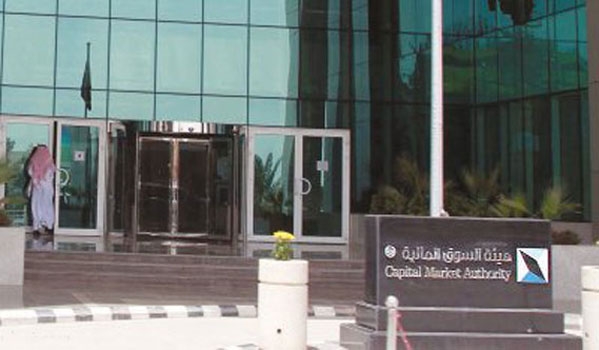 هيئة سوق المال تنشر أنظمة الاستثمار في السوق السعودية