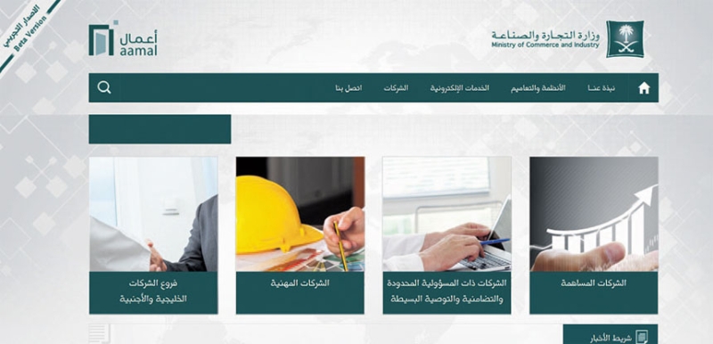 الموقع يقدم العديد من المعلومات التفصيلية والخدمات لأصحاب الأعمال والشركات
