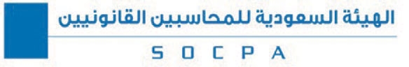 «السعودية للمحاسبين» تضبط مكاتب غير مرخصة ومحاسبين بشهادات مزورة

