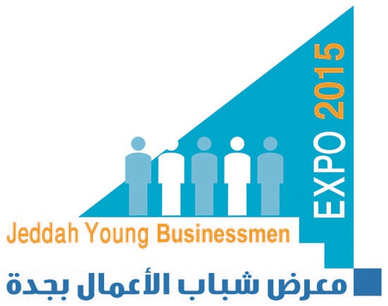 انطلاق معرض شباب وشابات الأعمال 2015 بجدة
