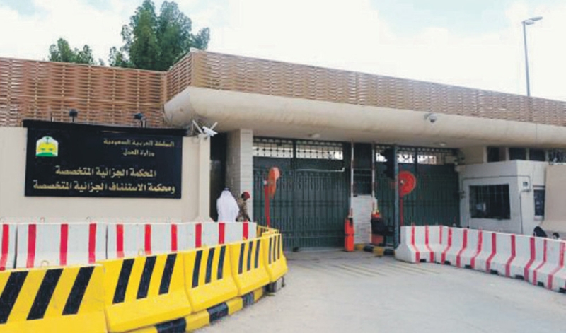 المحكمة الجزائية المتخصصة في الرياض (اليوم)