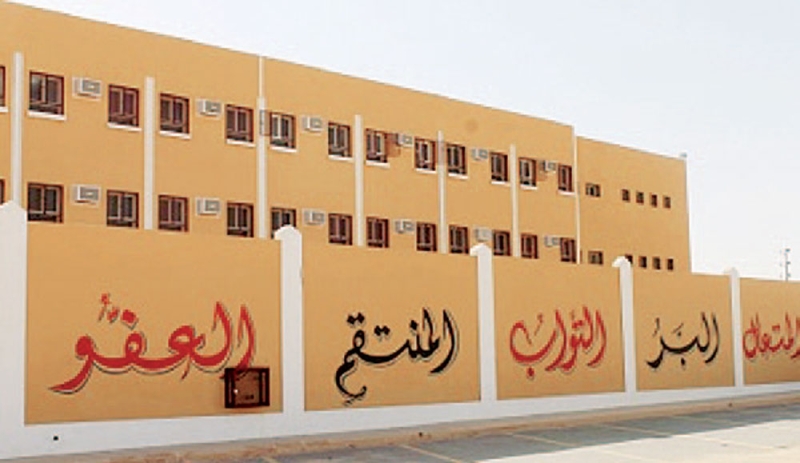 إحدى المدارس بمحافظة حفر الباطن