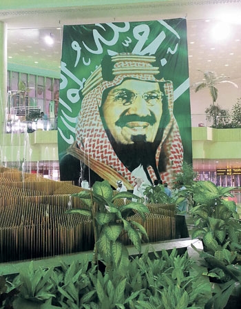  أكبر صورة للملك عبدالعزيز دشنها مطار الملك فهد
