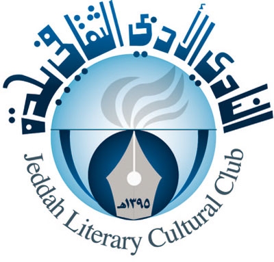 «أدبي جدة» يستعد للمشاركة بحزمة من البرامج الثقافية والوطنية في مهرجان جدة 36
