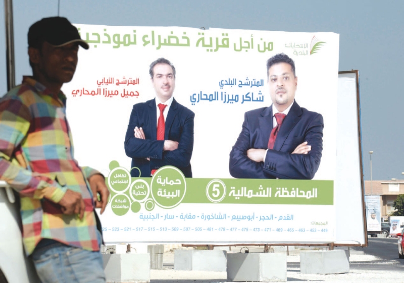 الدعاية الانتخابية لأحد المرشحين في المنامة 