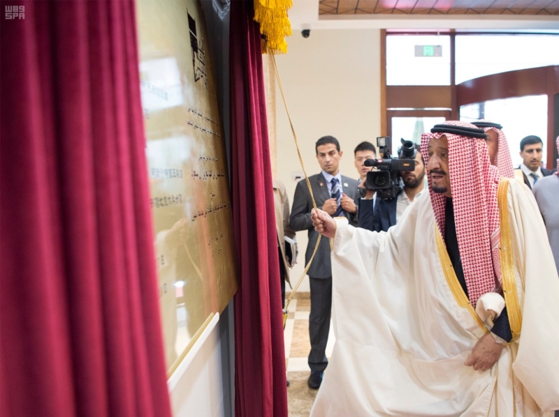 خادم الحرمين الشريفين يدشن مكتبة الملك عبدالعزيز العامة في جامعة بكين
