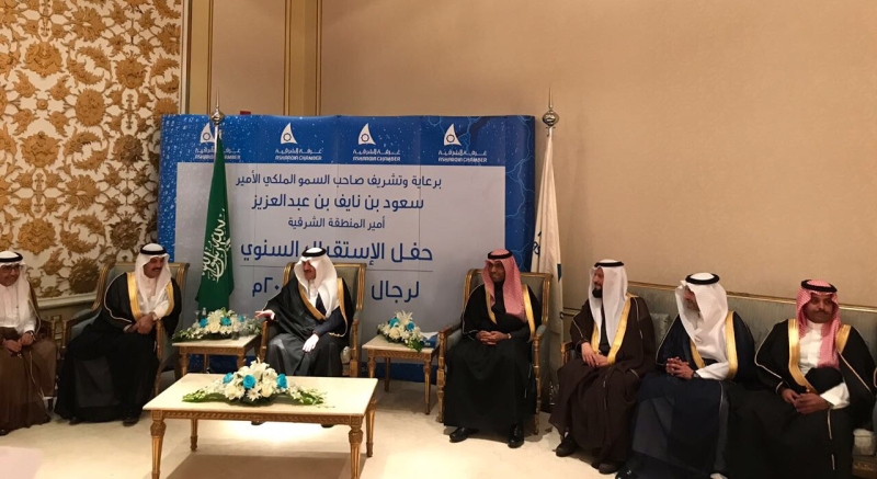الأمير سعود بن نايف يشرف حفل الاستقبال السنوي لغرفة المنطقة
