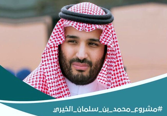 نائب خادم الحرمين الشريفين يقدم تبرعاً مالياً للجمعيات الخيرية في منطقة مكة المكرمة بمبلغ 15 مليون ريال