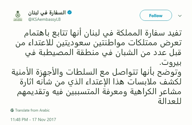 سفارة المملكة: نتابع باهتمام تعرض ممتلكات سعوديتين للاعتداء فى لبنان