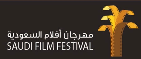 مهرجان أفلام السعودية يكرم إبراهيم القاضي رائد الفنون في الهند 