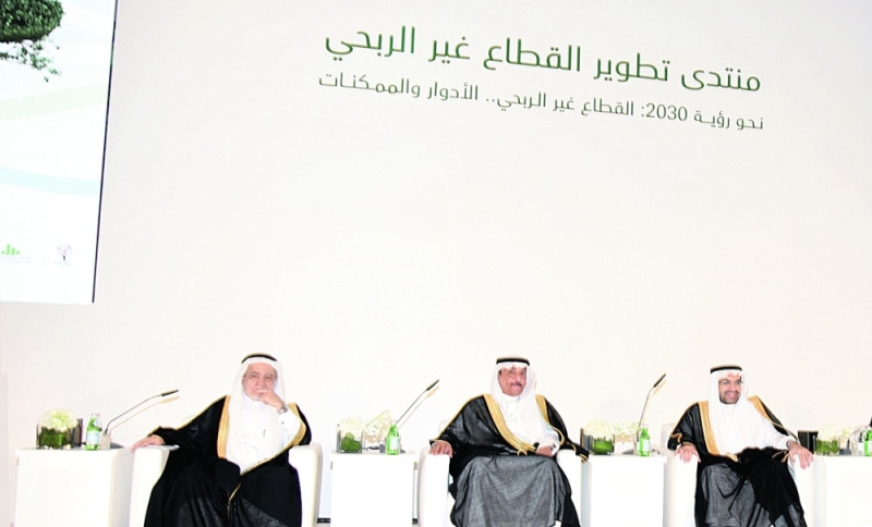 القطاع غير الربحي ثالث أضلاع التنمية المستدامة بالسعودية
