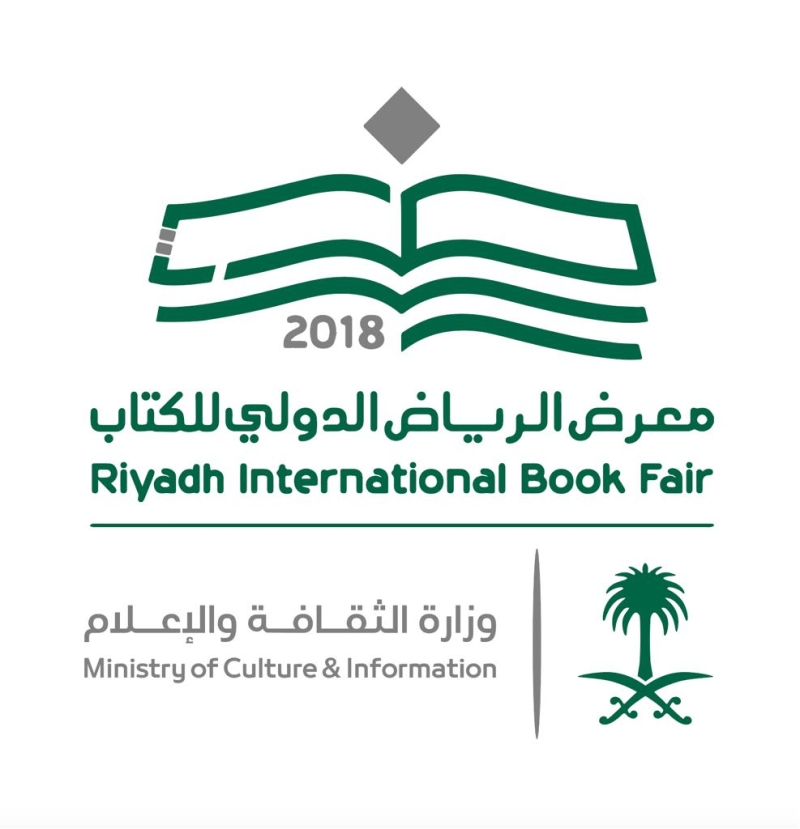 خادم الحرمين الشريفين يرعى معرض الرياض الدولى للكتاب فى 14 مارس القادم
