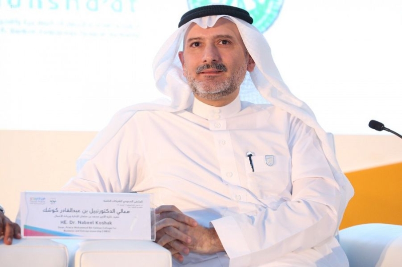 كلية الأمير محمد بن سلمان تشارك في الملتقى السعودي للشركات الناشئة
