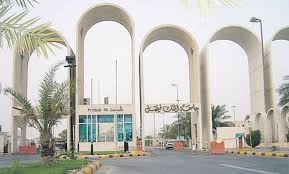 وظائف أكاديمية بجامعة الملك فيصل 
