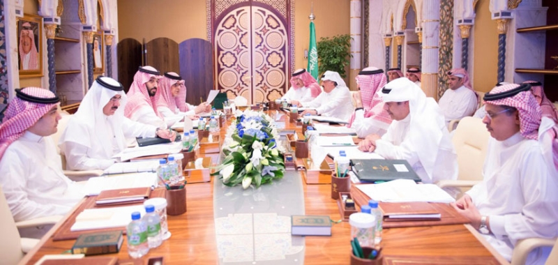 الأمير محمد بن نايف يترأس الاجتماع أمس