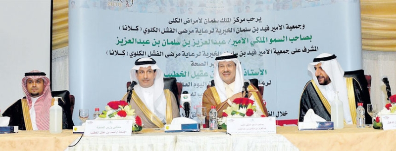 الأمير عبدالعزيز بن سلمان ووزير الصحة خلال تدشين الفعالية أمس
