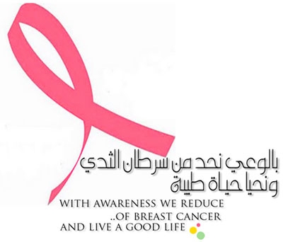 تجارب نسائية مع سرطان الثدي بـ«الصوت والصورة»
