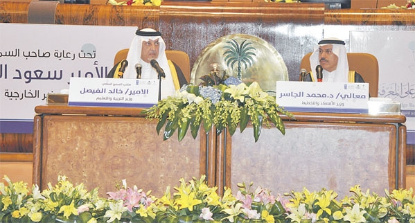 الأمير خالد الفيصل والجاسر خلال الملتقى