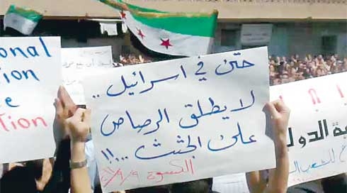 تظاهرة ضد النظام السوري خارج دمشق. «أ ف ب»