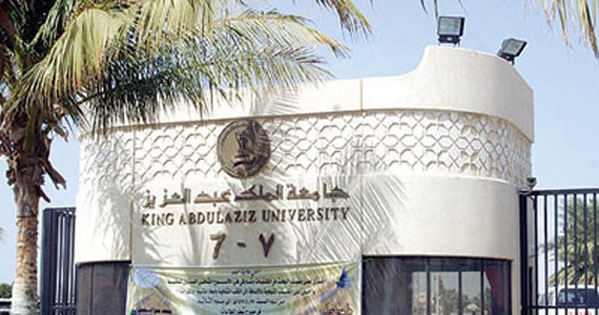 وظائف شاغرة بجامعة الملك عبدالعزيز