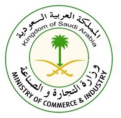 شعار وزارة التجارة والصناعة 