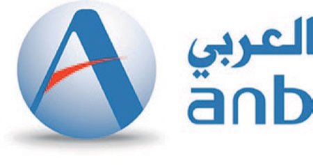 عمومية «العربي الوطني» تبحث زيادة رأس المال إلى 10 مليارات ريال
