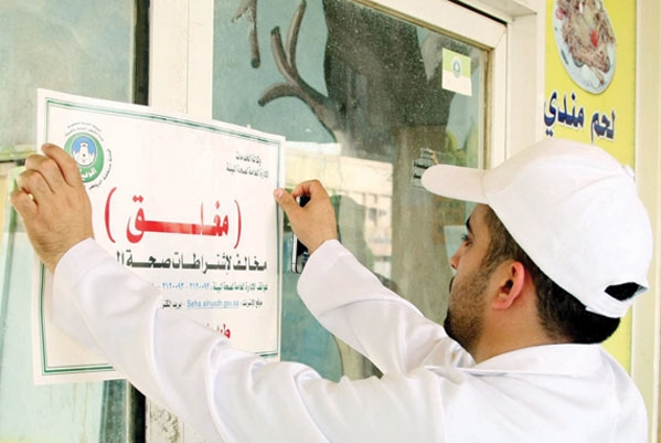 اغلاق 30 مطعماً مخالفاً بالمدينة المنورة