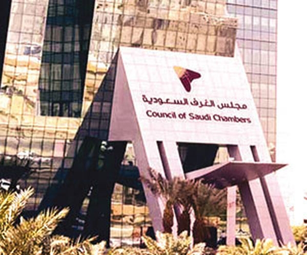 تشكيل « لجنة التجارة والاستثمار» بغرفة التجارة الدولية السعودية