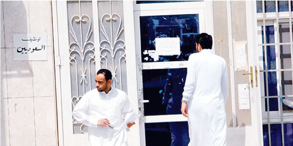 سوق العمل السعودي يترقب التعديلات (اليوم)