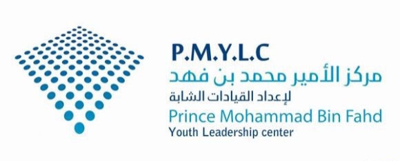 مركز الأمير محمد بن فهد للقيادات الشابة يقيم برنامج للتخصصات الأكاديمية