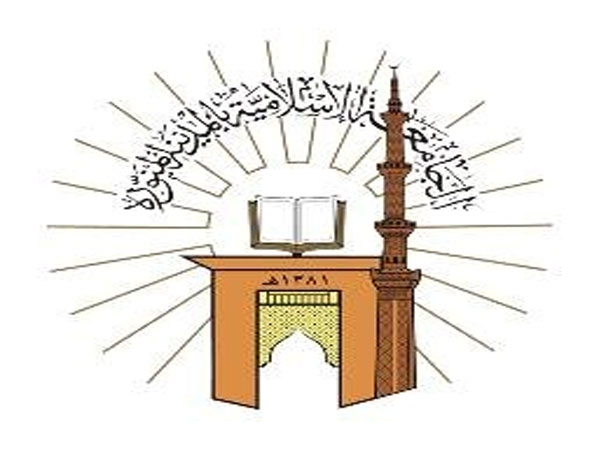 وظائف إدارية شاغرة في الجامعة الإسلامية