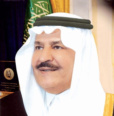 الأمير نايف بن عبد العزيز آل سعود: السيرة والمسيرة