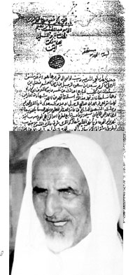  صورة وثيقة تعود إلى 168 عاماً وفى الاطار الشيخ عبدالعزيز الحبيل