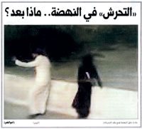 صورة مما نشر في (اليوم) حول الحادثة