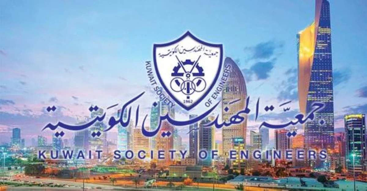 Kuwait Society of Engineers Loses Authority to Approve Engineering Certificates Amid Complaints