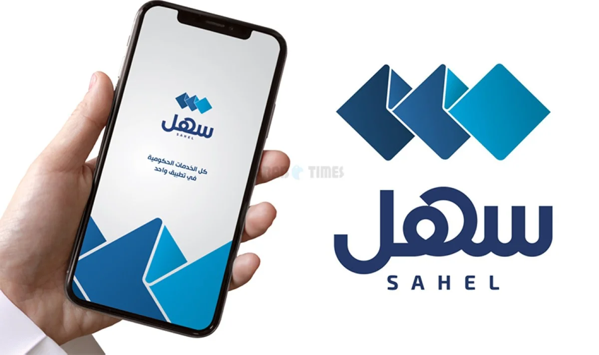 Sahel App Services Temporarily Suspended