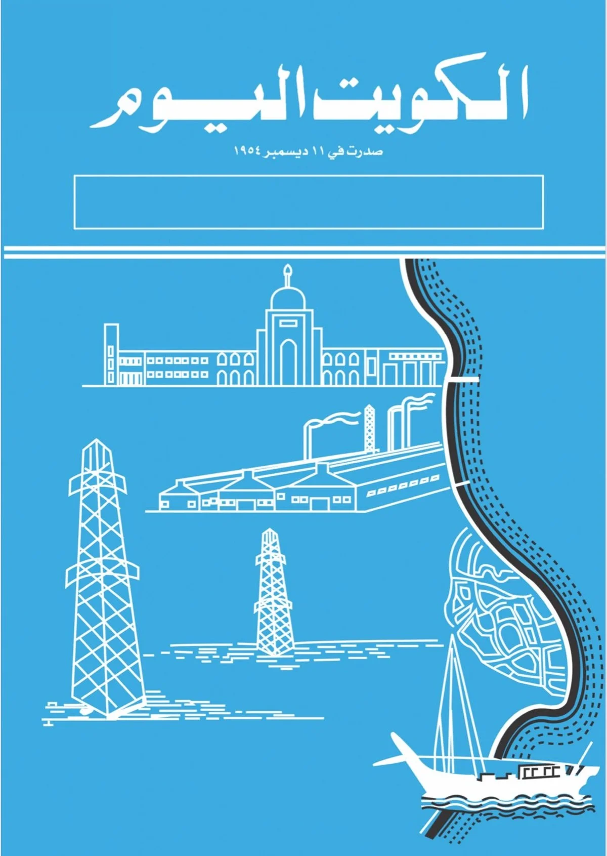 Kuwait Official Gazette publishes amendment to citizenship law under Decree-Law 116/2024