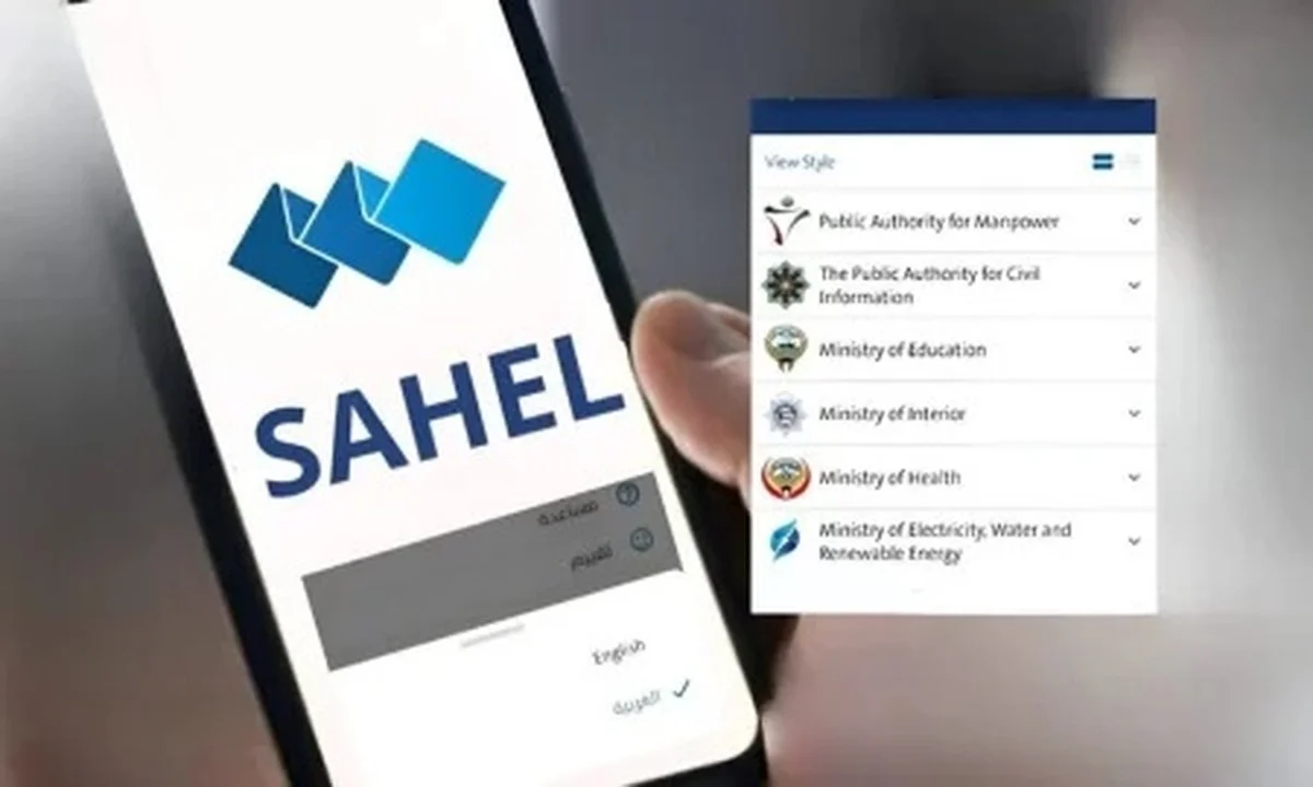 New update for 'Sahel' app enhances speed, security, and user interface