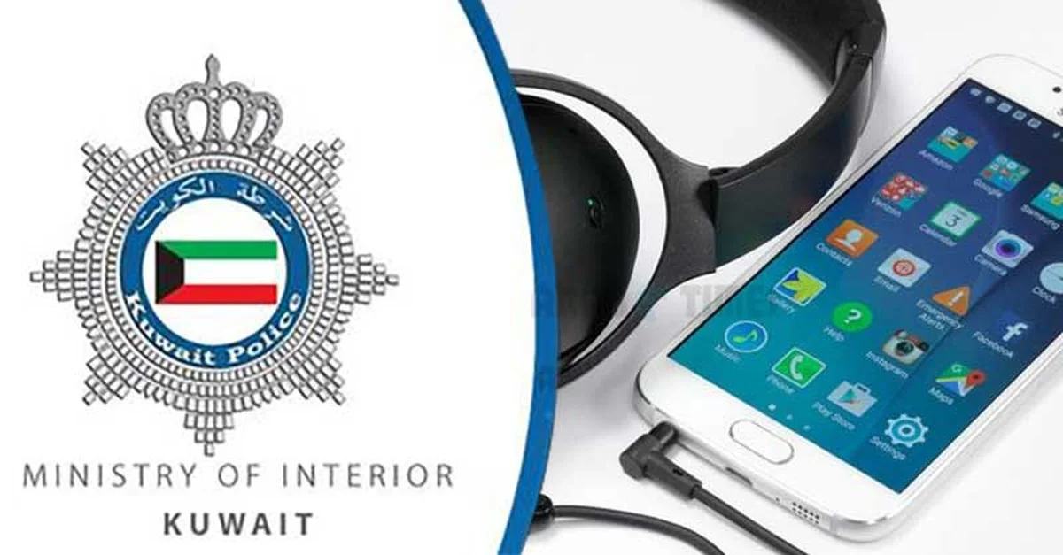 Kuwaiti Man Wanted for Forgery After Telecom Fraud Complaint | arabtimes