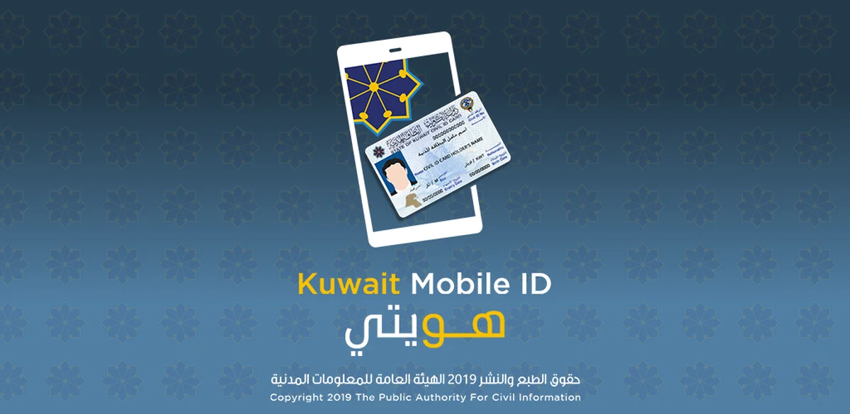 Kuwait Launches Digital Marine Licenses via ‘Kuwait Mobile ID’ App