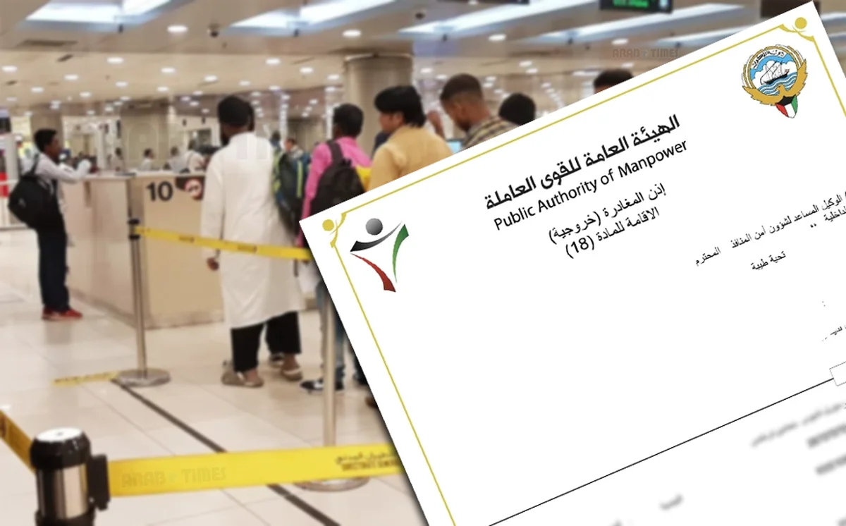 How To Get Exit Permits Even Without the Sahel App