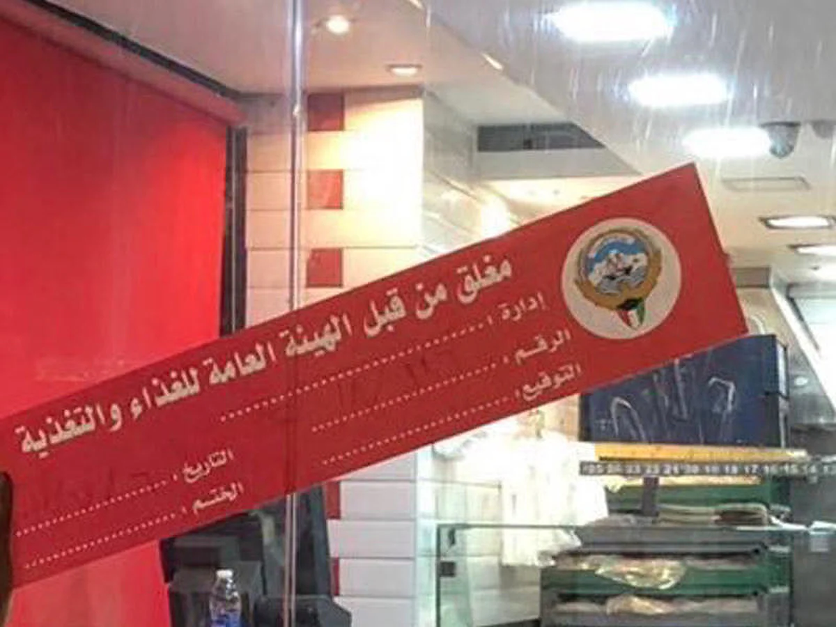 Shop selling sexual enhancement products shut in Farwaniya