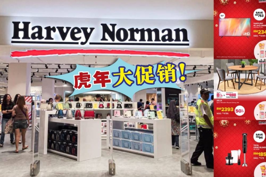-取自网络、Harvey Norman脸书,精彩大马制图- -取自网络、Harvey Norman脸书,精彩大马制图-