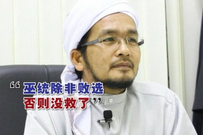 莫达认为,巫统似乎已恢复贪婪权力的本性,除非经历一场败选,没有就没救了。-精彩大马制图- 莫达认为,巫统似乎已恢复贪婪权力的本性,除非经历一场败选,没有就没救了。-精彩大马制图-